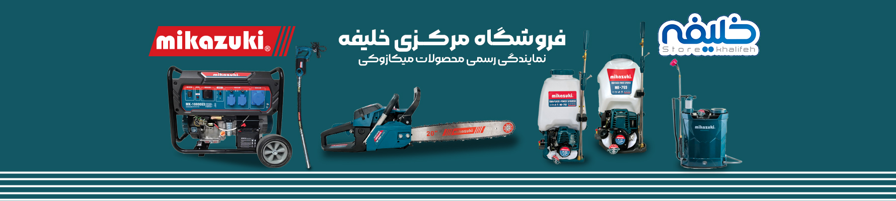 لینک پوستر - میکازوکی