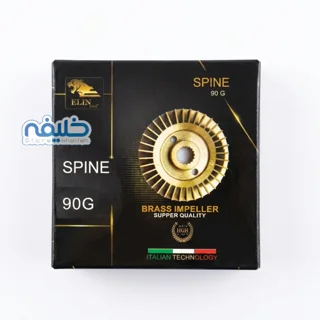 پروانه برنجی هزار خار 90 گرمی الین