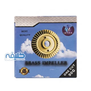 پروانه برنجی یک طرف تخت 90 گرمی اولترا